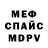 Меф VHQ Melvin Blackwell