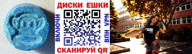 Ecstasy диски  Лысково 