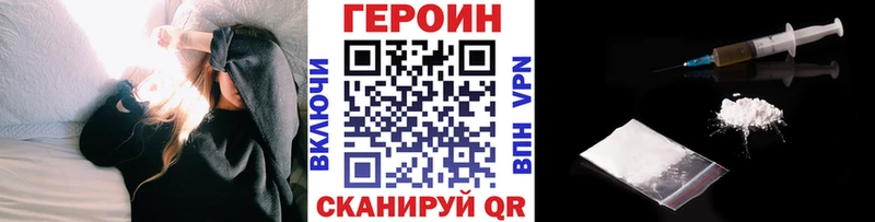 Героин VHQ  Лысково 