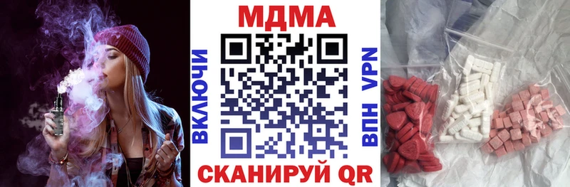 MDMA кристаллы Лысково