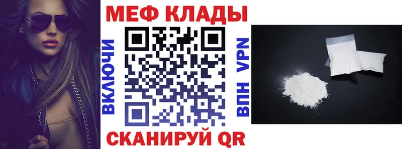 МЯУ-МЯУ кристаллы  Лысково 