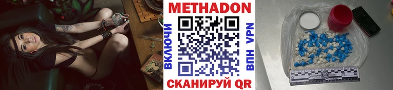 МЕТАДОН белоснежный  Лысково 